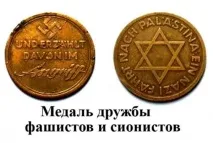 хитлер евреите това