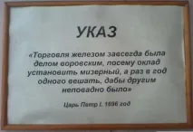 Закони (Укази) Петра Першого, Блог Гаррі Хімік, КОНТ першого