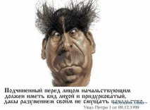 Закони (Укази) Петра Першого, Блог Гаррі Хімік, КОНТ закони