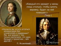 Закони (Укази) Петра Першого, Блог Гаррі Хімік, КОНТ закони