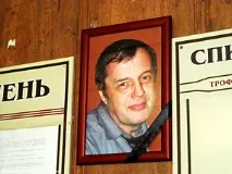 убит съдия Трофимов