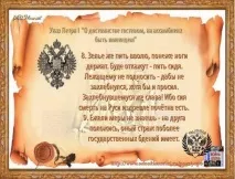 Закони (Укази) Петра Першого, Блог Гаррі Хімік, КОНТ першого