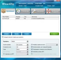 Заробіток на архівах разом із WizardPacker разом