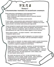Закони (Укази) Петра Першого, Блог Гаррі Хімік, КОНТ першого