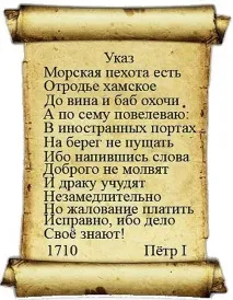 Закони (Укази) Петра Першого, Блог Гаррі Хімік, КОНТ першого