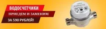 домакинска тръби