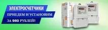 домакинска подмяна