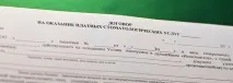 Юридичне супроводження лікування