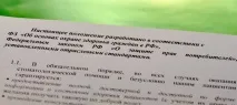 Юридичне супроводження документи