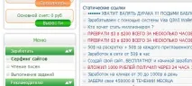 кликвания profircentr