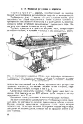 агрегат голяма