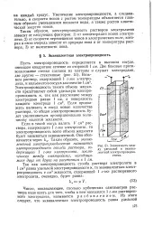Зменшення - в’язкість - вода - Велика Енциклопедія Нафти та Газа велика