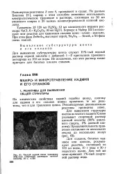 травлення