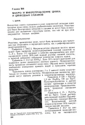 цинк