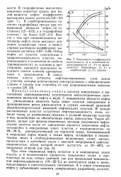 Зменшення - в’язкість - вода - Велика Енциклопедія Нафти та Газа велика