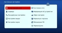 ТВ-приставка MAG 250 характеристики, інструкція користувача, налаштування та відгуки користувача