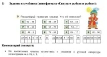 учебник Министерството образованието
