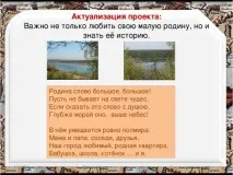 проект малка