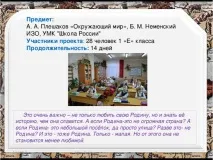 проект моята