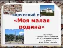 моята проект