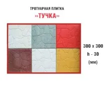 плочи тучка
