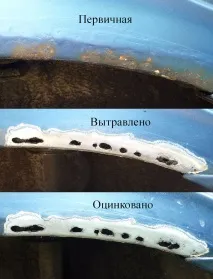 след това ецване ръжда