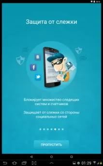 Umbrella парасолька від реклами, стеження та вірусів umbrella