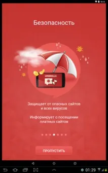Umbrella парасолька від реклами, стеження та вірусів парасолька