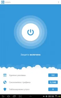 Umbrella парасолька від реклами, стеження та вірусів реклами