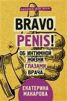 здравето жените