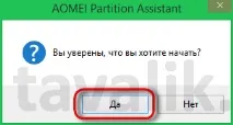 безплатната увеличете