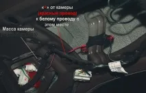 Встановлення камери заднього виду в кришку багажника та підключення до оригінального ШГУ 4, 3 встановлення