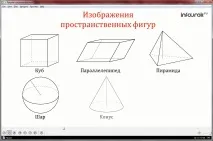 стереометрията принадлежи равнина