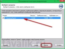 данни губите