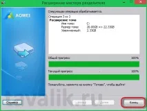 губите системния