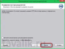 системния безплатната