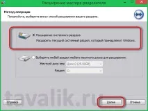 диск губите