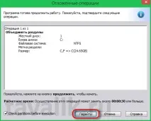 системния безплатната
