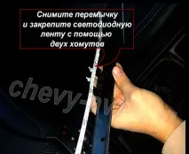 осветление chevrolet