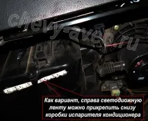 осветление chevrolet