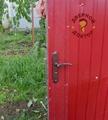 Встановлення замку на вуличну металеву хвіртку будинку вуличну