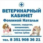 клиники ветеринарни