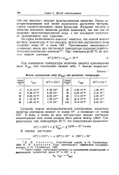 йонен велика