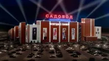 пазари московски