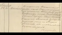 група