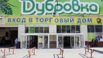 москва souo