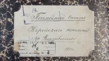 група