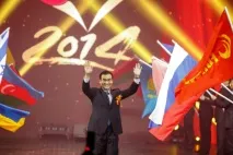 годишнина
