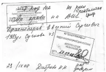 човека човека