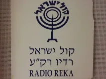 Вечір на радіо РЕКА, Ole Hadash радіо